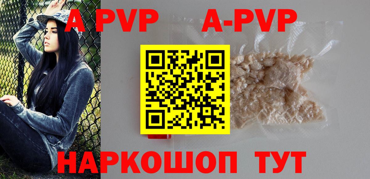 Alfa_PVP Crystall  A-PVP СК КРИС  Вход с VPN  Железноводск  Alpha PVP Crystall 