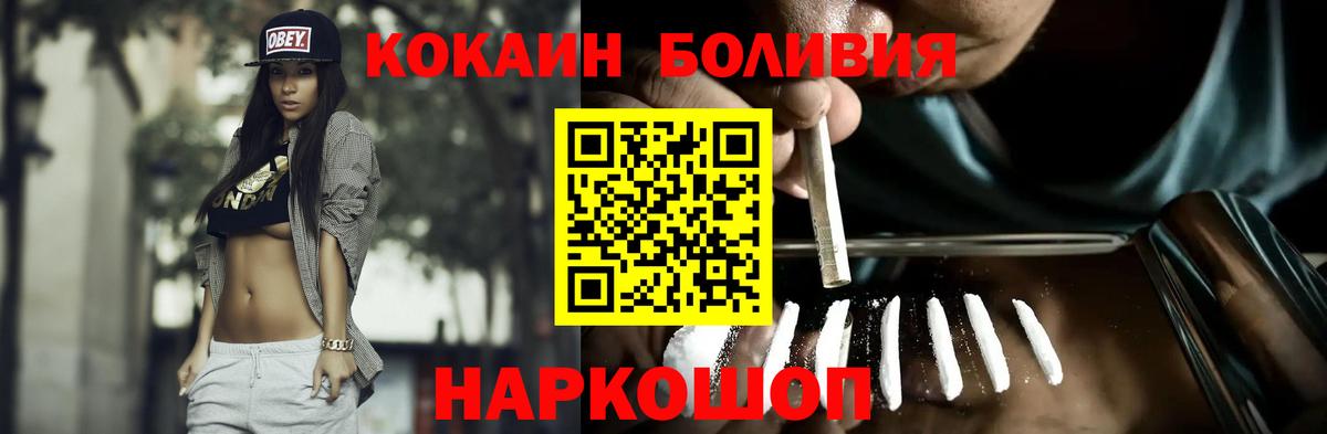 COCAIN 97% Железноводск