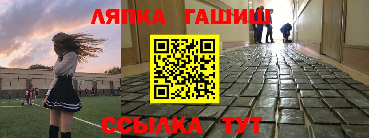 Гашиш hashish Железноводск