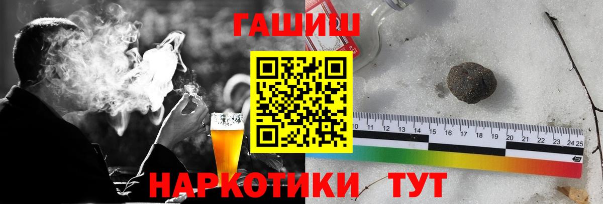 Железноводск  Гашиш Cannabis  Вход с VPN 