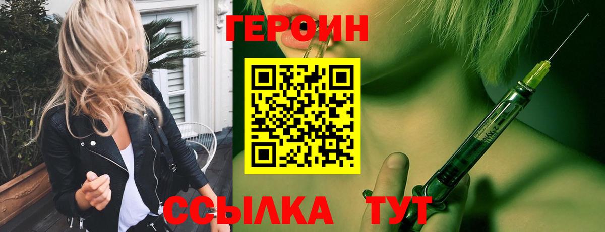 Железноводск  ГЕРОИН Афган  Героин  Вход с VPN 