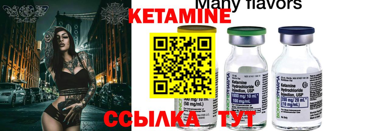 КЕТАМИН ketamine  КЕТАМИН VHQ  Железноводск  Вход с VPN 