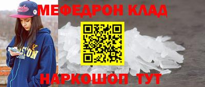 мяу мяу кристалл Краснознаменск