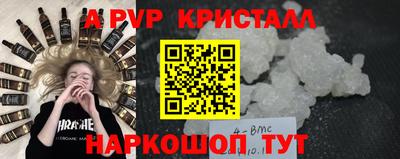 мяу мяу кристалл Краснознаменск