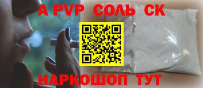 мяу мяу кристалл Краснознаменск