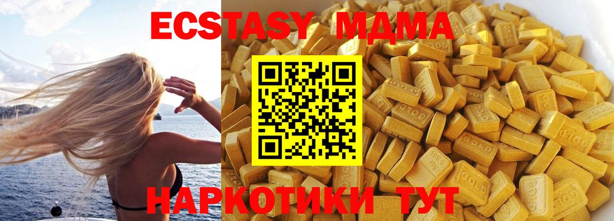 МДМА молли  MDMA VHQ  Железноводск  Вход с VPN 