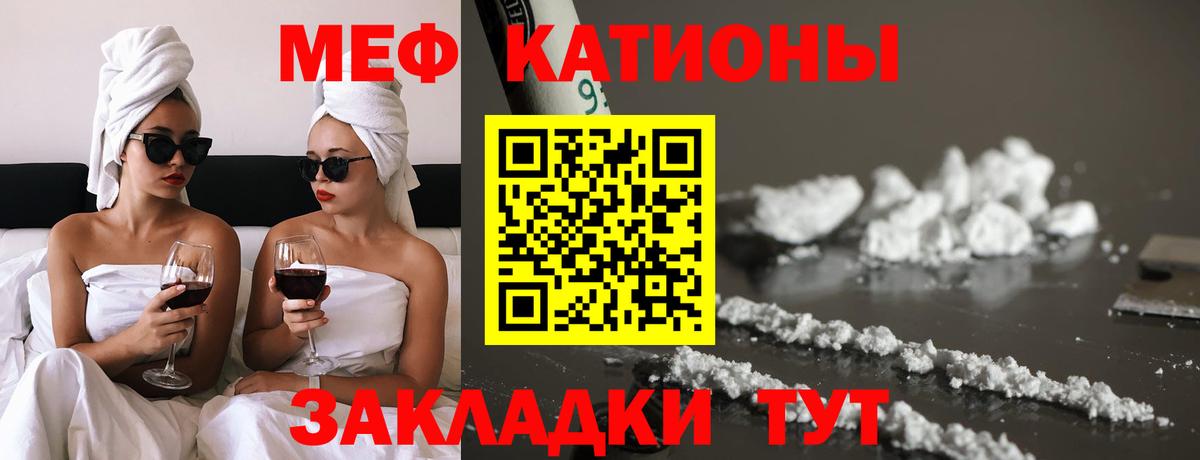МЕФ  Мефедрон mephedrone  Вход с VPN  Железноводск  Меф  Мефедрон мука 