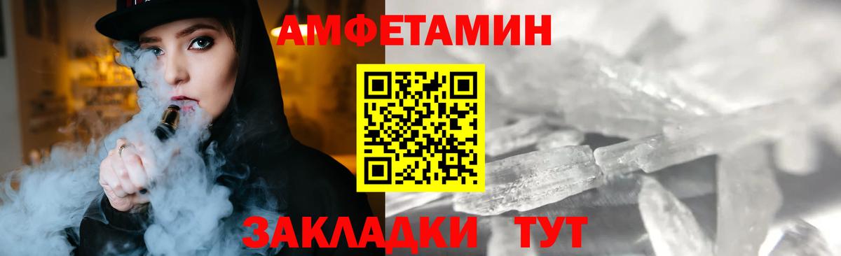 Метамфетамин кристалл  Метамфетамин кристалл  Вход с VPN  Железноводск 