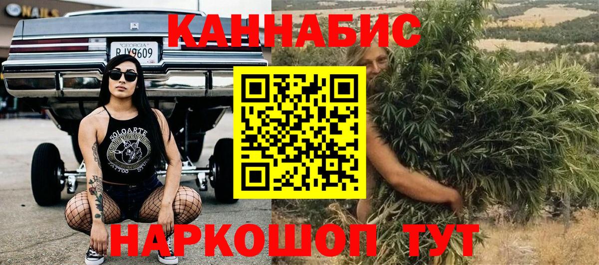 Железноводск  Канабис SATIVA & INDICA  Канабис Bruce Banner  МАРИХУАНА THC 21%  Вход с VPN 